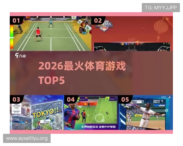 爱游戏体育全站：满足体育游戏爱好者多样需求的全方位资讯与社区服务平台