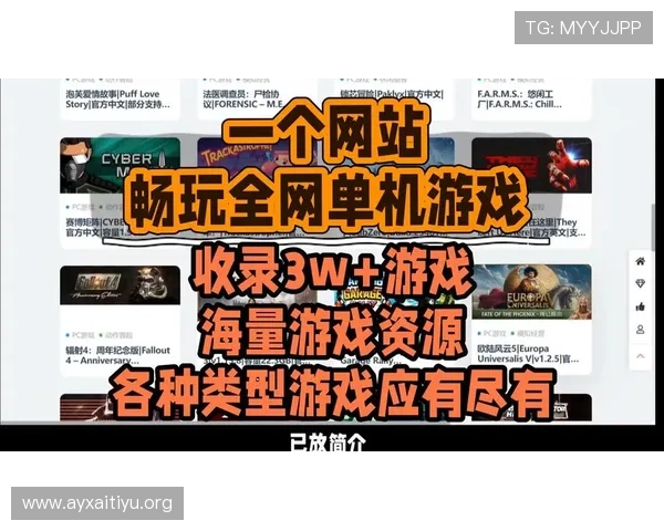 爱游戏备用网址提供最新最全的游戏资源和安全稳定的登录入口，保障玩家畅玩无忧